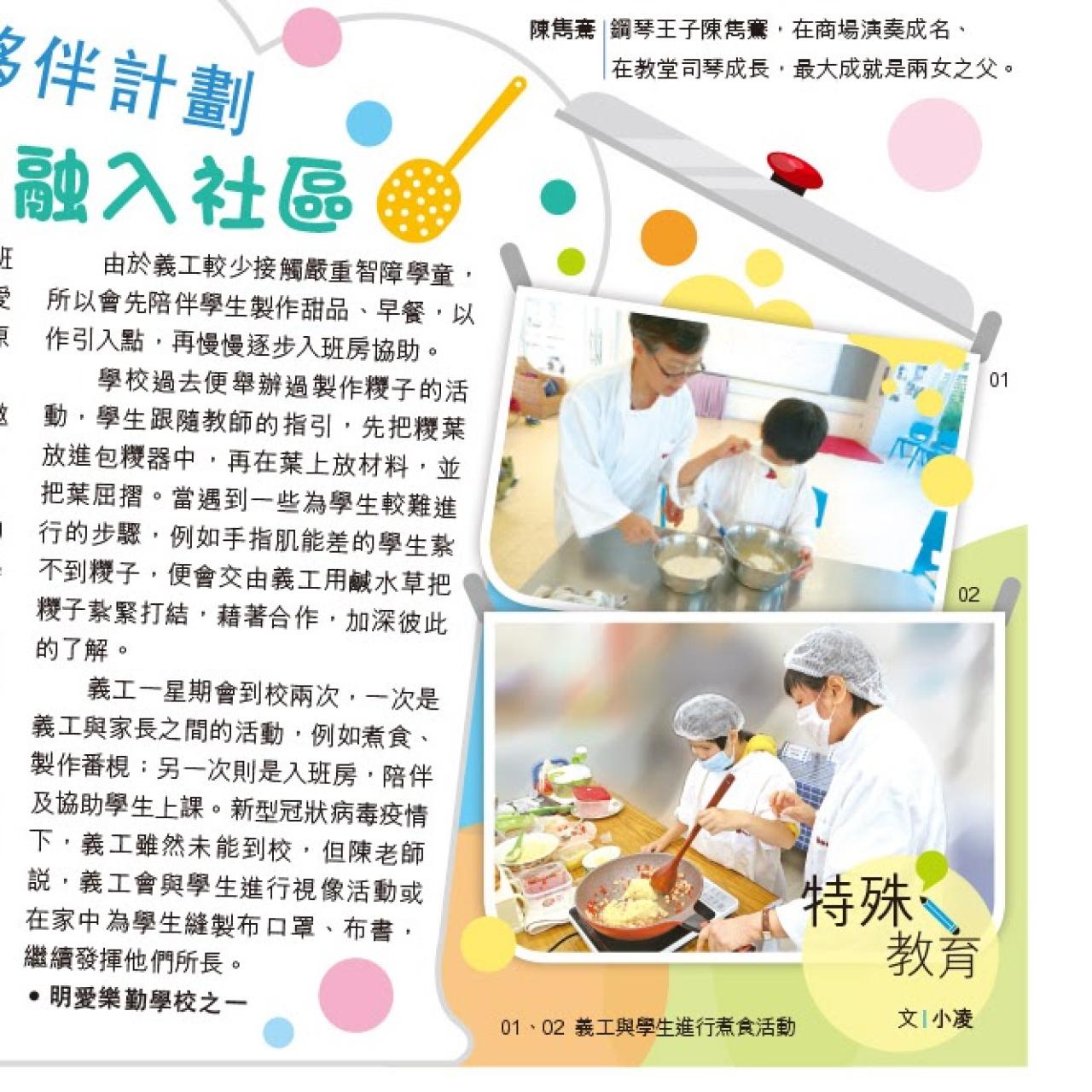 Students and Community