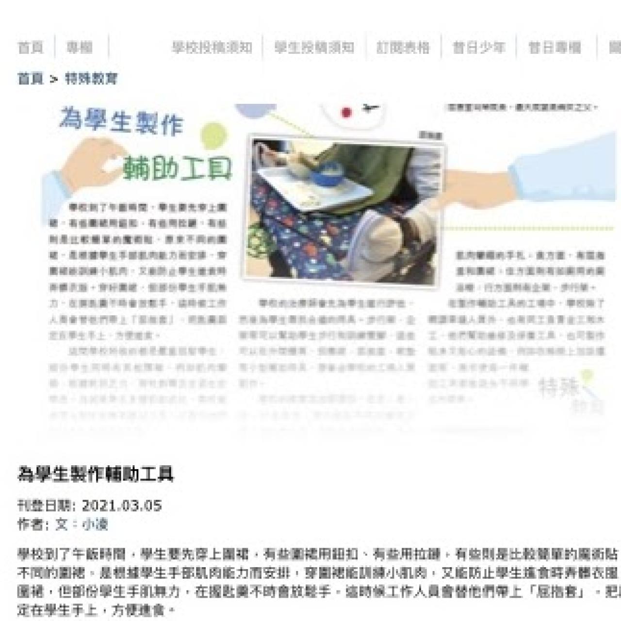 Student with Multi Diversity