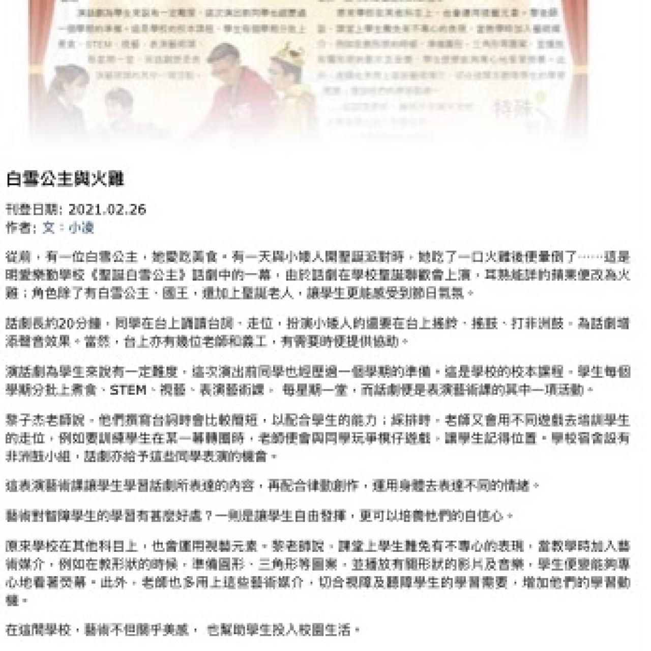 Snow White and Turkey